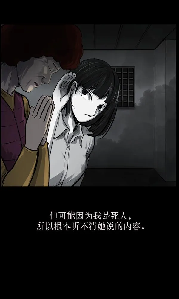 [第155话] 地狱：6点59分（2） 第90页