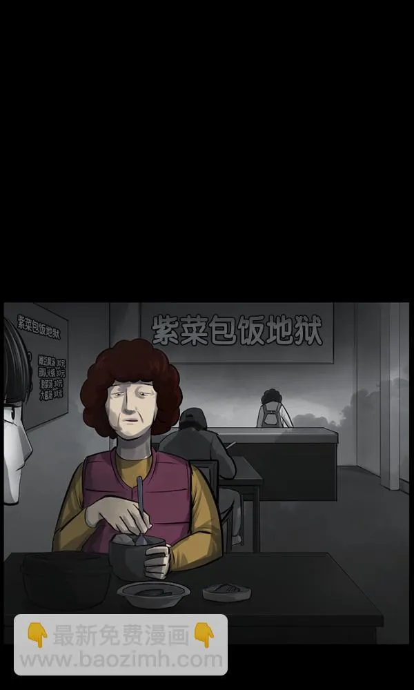 [第155话] 地狱：6点59分（2） 第91页