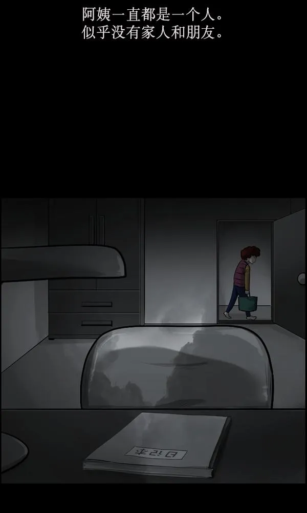 [第155话] 地狱：6点59分（2） 第92页