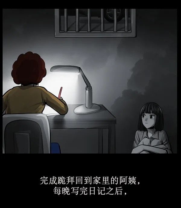 [第155话] 地狱：6点59分（2） 第94页