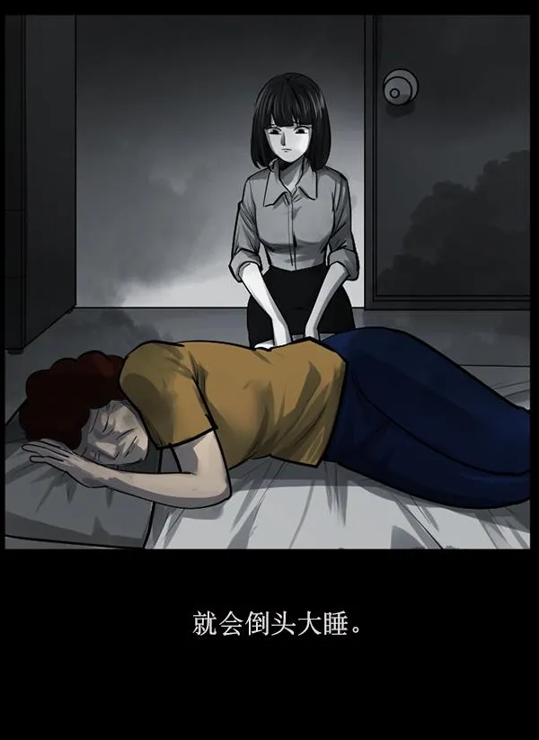 [第155话] 地狱：6点59分（2） 第96页
