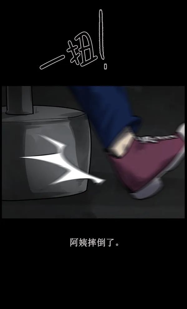 [第155话] 地狱：6点59分（2） 第114页