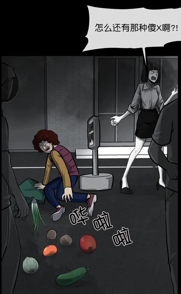 [第155话] 地狱：6点59分（2） 第117页