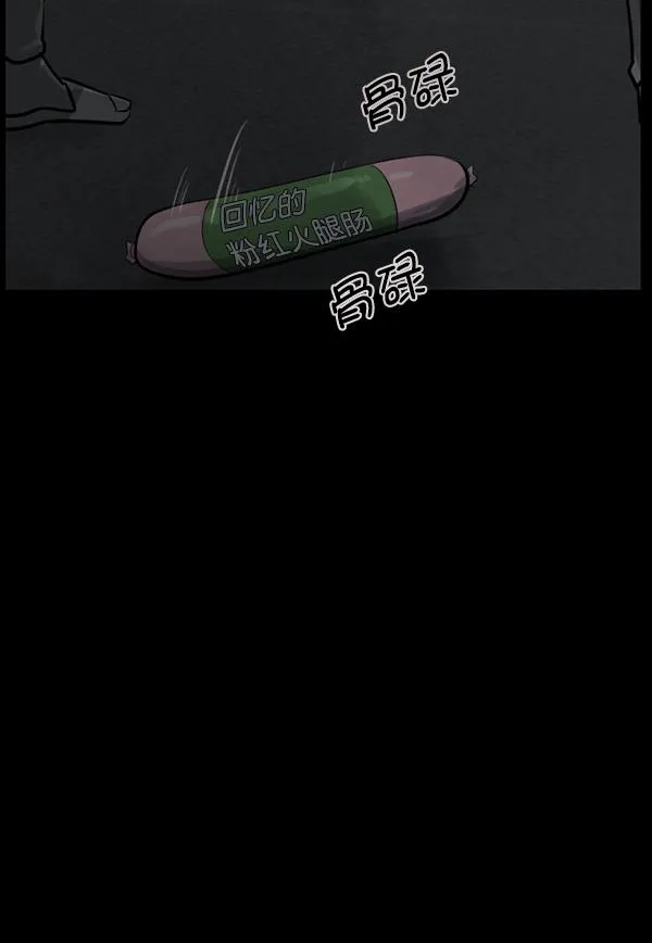 [第155话] 地狱：6点59分（2） 第118页