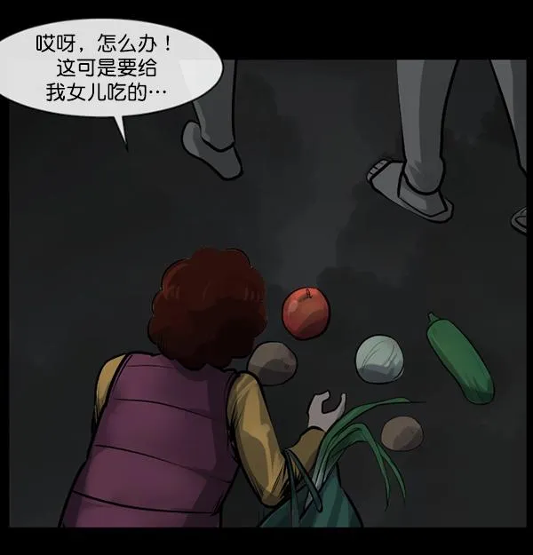 [第155话] 地狱：6点59分（2） 第119页