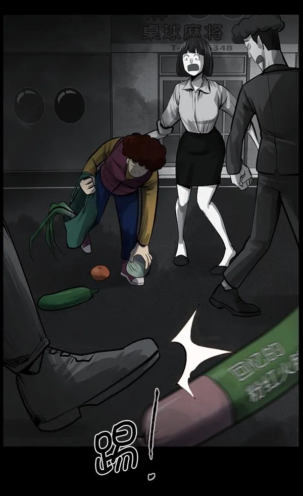 [第155话] 地狱：6点59分（2） 第121页