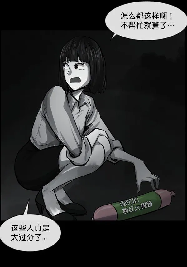 [第155话] 地狱：6点59分（2） 第123页