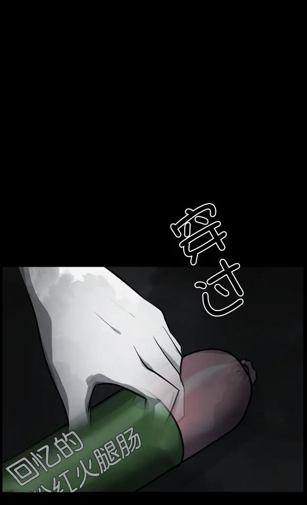 [第155话] 地狱：6点59分（2） 第124页