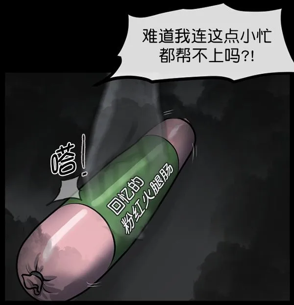 [第155话] 地狱：6点59分（2） 第128页