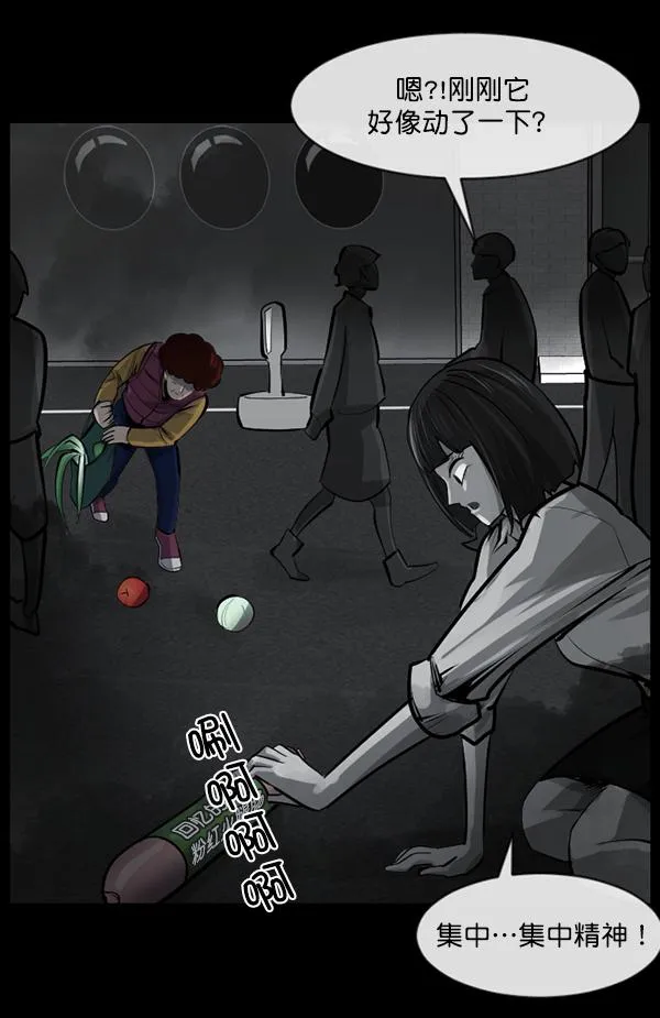 [第155话] 地狱：6点59分（2） 第130页