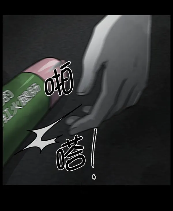 [第155话] 地狱：6点59分（2） 第134页