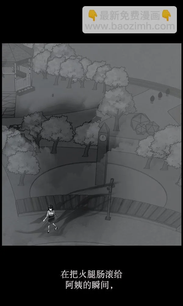 [第155话] 地狱：6点59分（2） 第142页