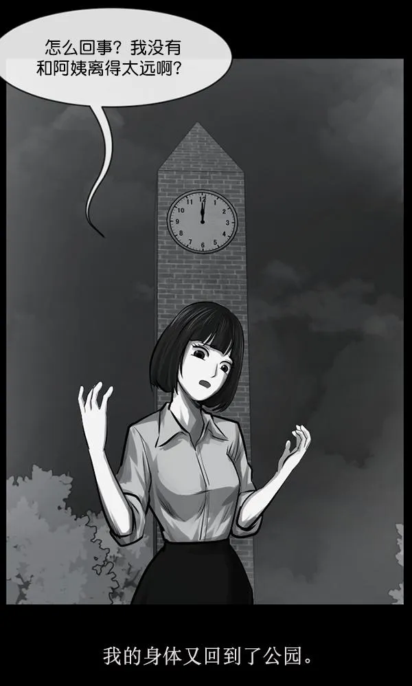 [第155话] 地狱：6点59分（2） 第144页