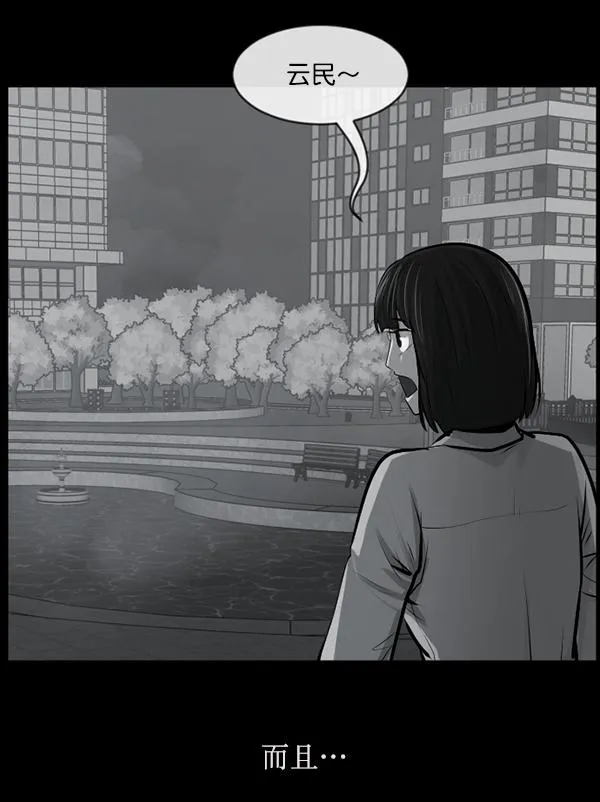 [第155话] 地狱：6点59分（2） 第146页
