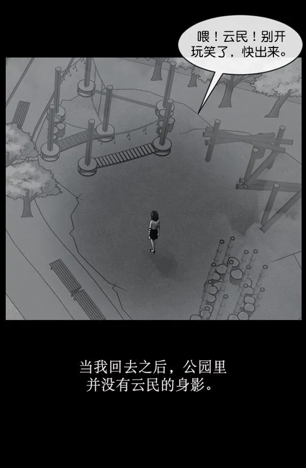 [第155话] 地狱：6点59分（2） 第148页