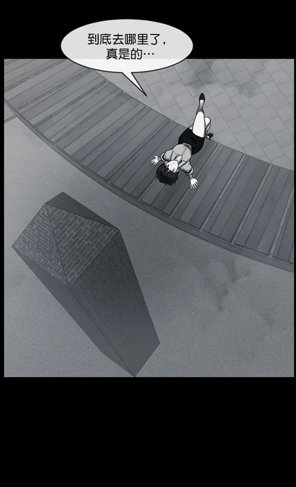 [第155话] 地狱：6点59分（2） 第150页