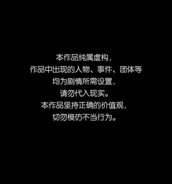 [第156话] 地狱：6点59分（3） 第1页