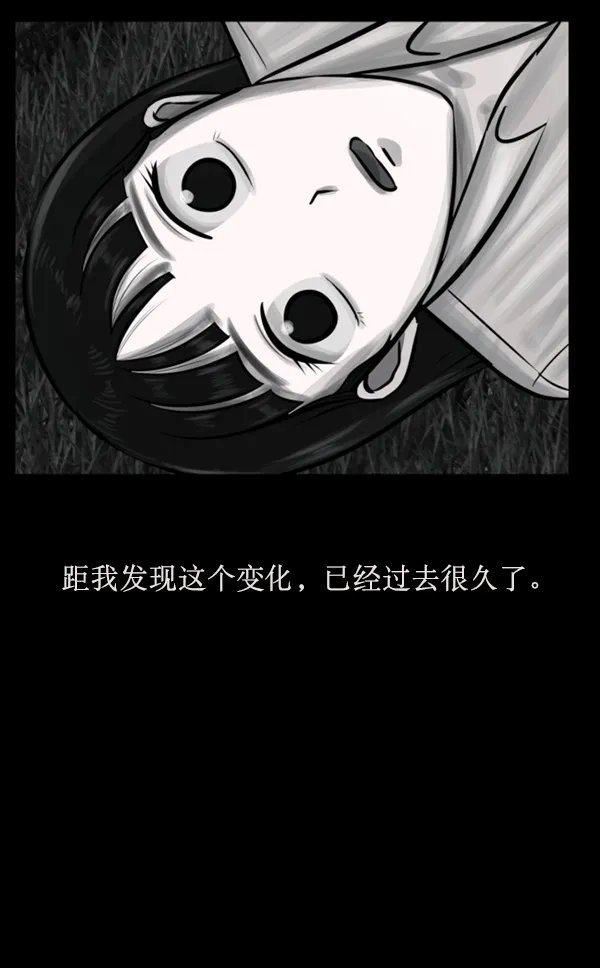 [第156话] 地狱：6点59分（3） 第4页