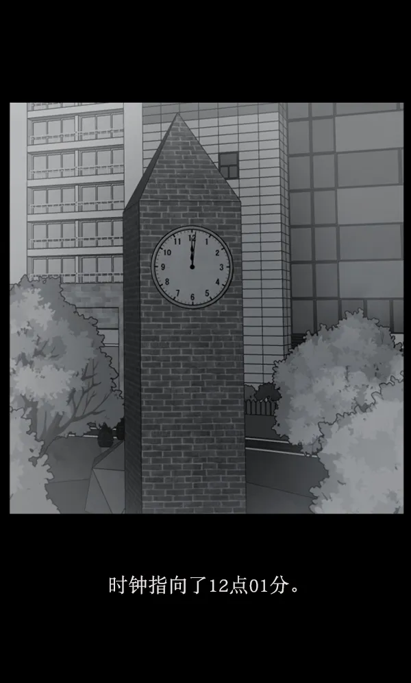 [第156话] 地狱：6点59分（3） 第5页