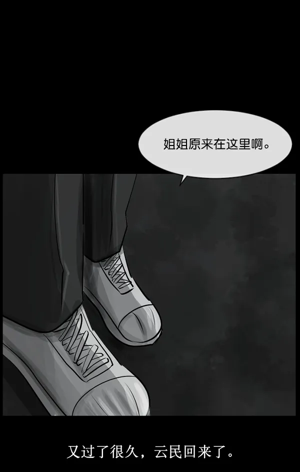 [第156话] 地狱：6点59分（3） 第6页