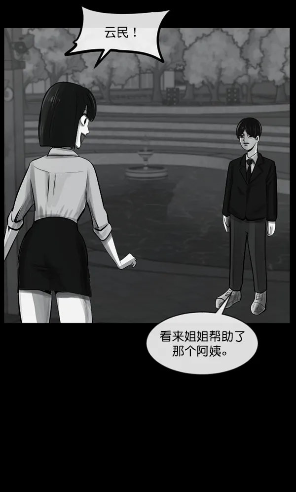 [第156话] 地狱：6点59分（3） 第8页
