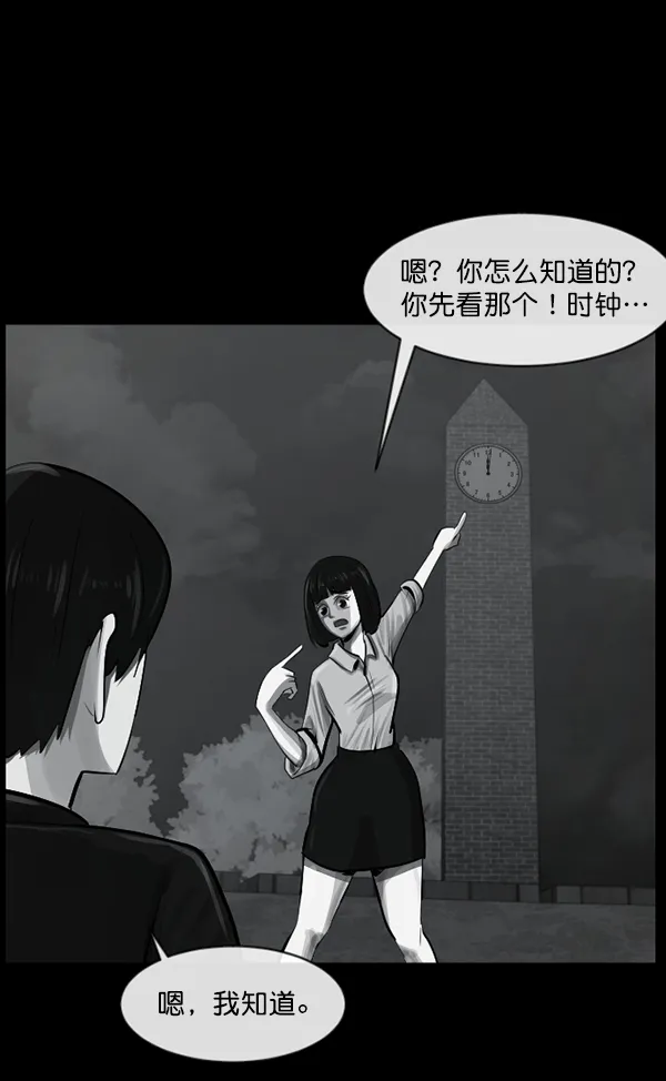 [第156话] 地狱：6点59分（3） 第9页