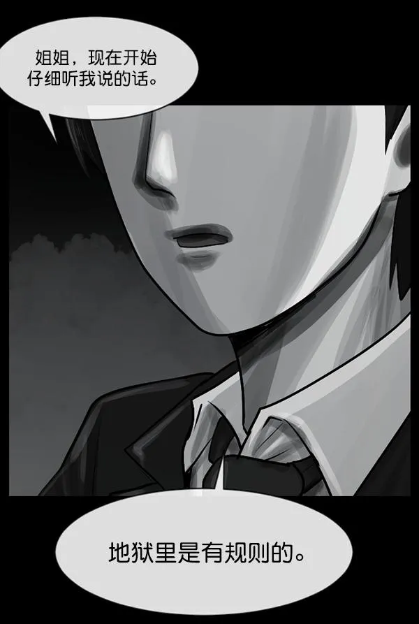[第156话] 地狱：6点59分（3） 第11页