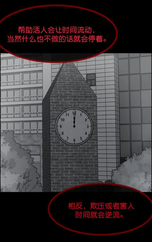 [第156话] 地狱：6点59分（3） 第13页