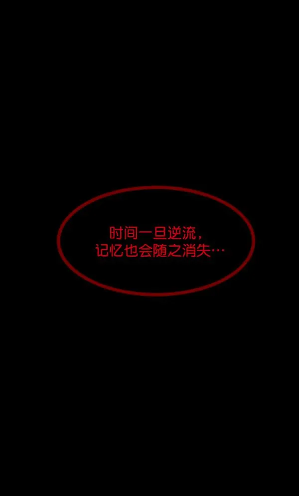 [第156话] 地狱：6点59分（3） 第14页