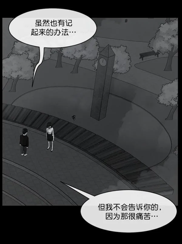 [第156话] 地狱：6点59分（3） 第15页
