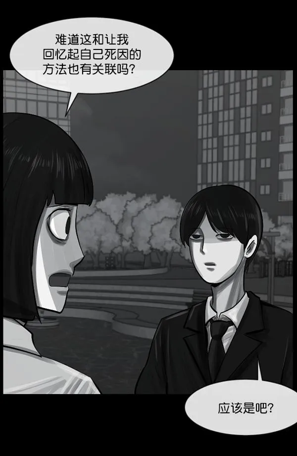 [第156话] 地狱：6点59分（3） 第17页