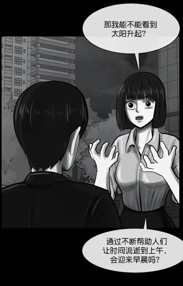 [第156话] 地狱：6点59分（3） 第19页