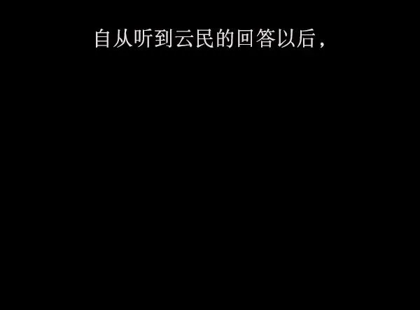 [第156话] 地狱：6点59分（3） 第25页