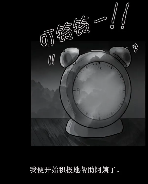 [第156话] 地狱：6点59分（3） 第26页