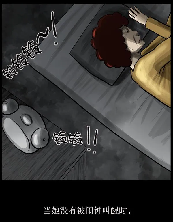 [第156话] 地狱：6点59分（3） 第28页