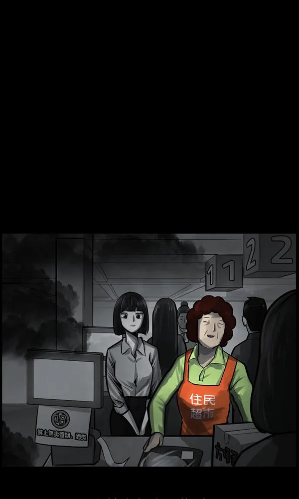 [第156话] 地狱：6点59分（3） 第31页