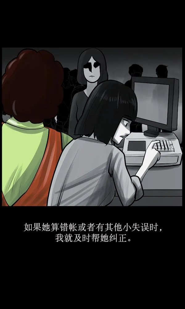 [第156话] 地狱：6点59分（3） 第33页