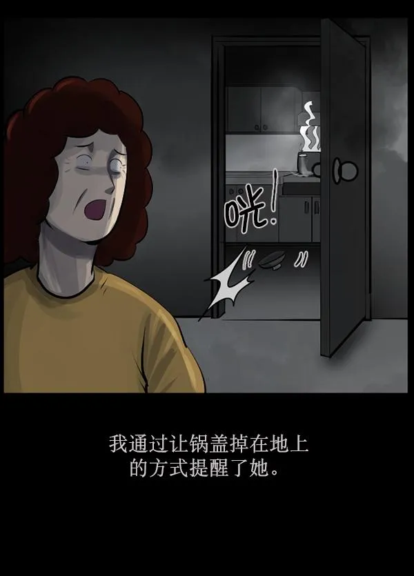 [第156话] 地狱：6点59分（3） 第36页