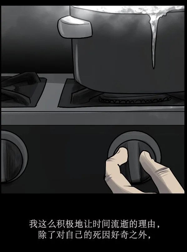 [第156话] 地狱：6点59分（3） 第38页
