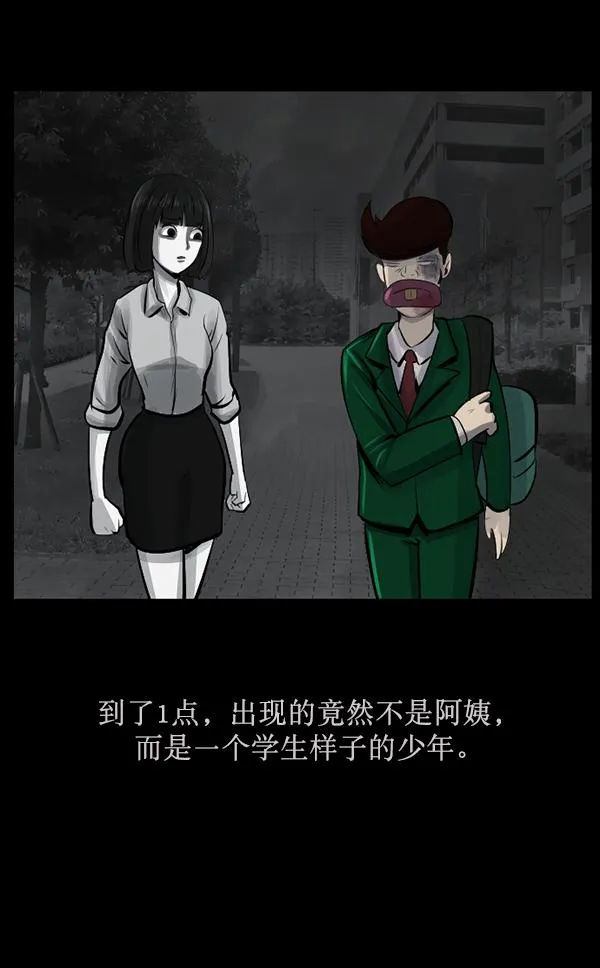 [第156话] 地狱：6点59分（3） 第45页