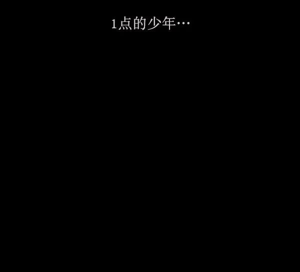 [第156话] 地狱：6点59分（3） 第47页