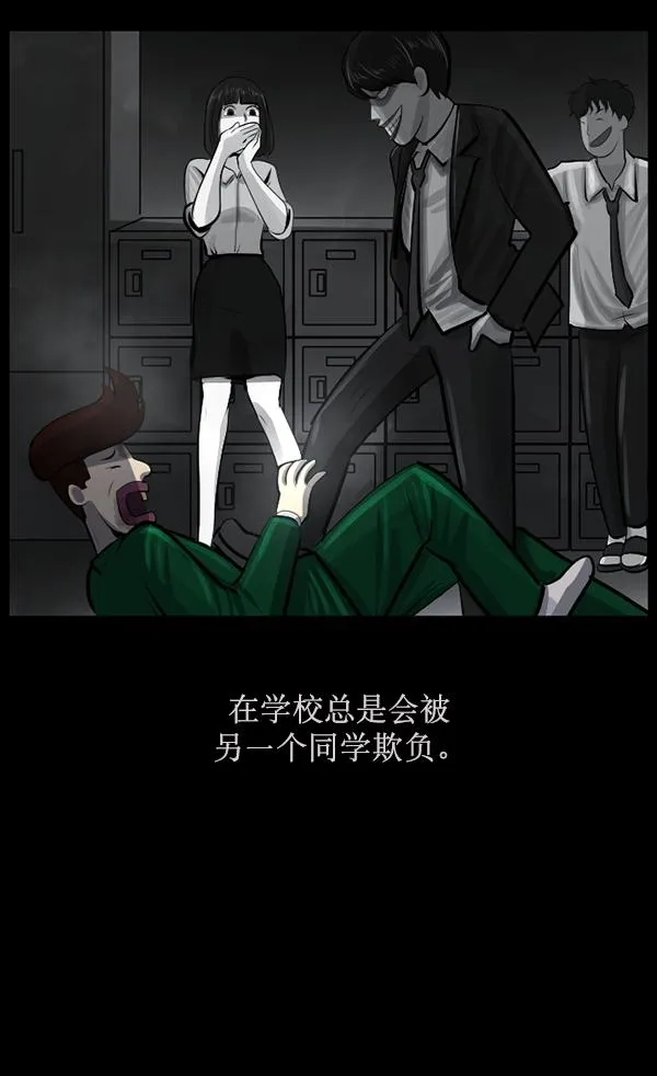 [第156话] 地狱：6点59分（3） 第48页