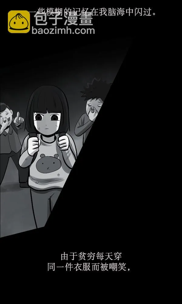 [第156话] 地狱：6点59分（3） 第52页