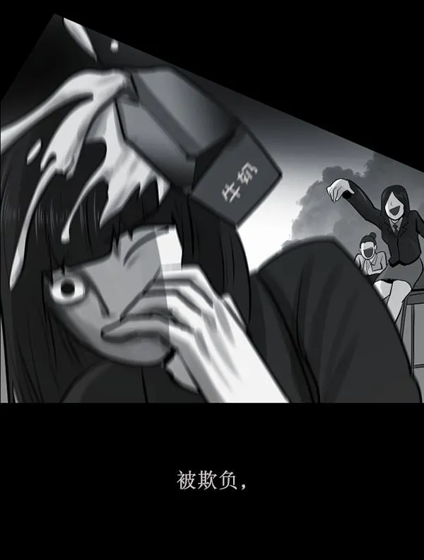 [第156话] 地狱：6点59分（3） 第53页