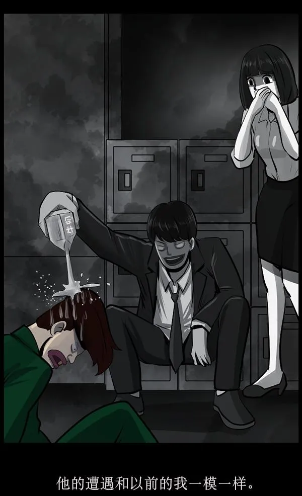 [第156话] 地狱：6点59分（3） 第56页