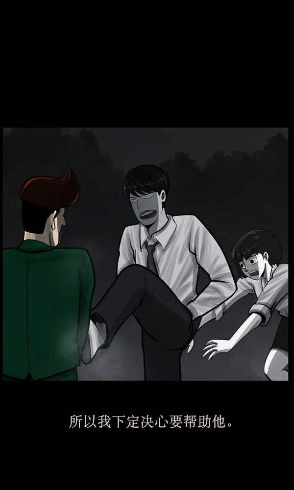 [第156话] 地狱：6点59分（3） 第58页