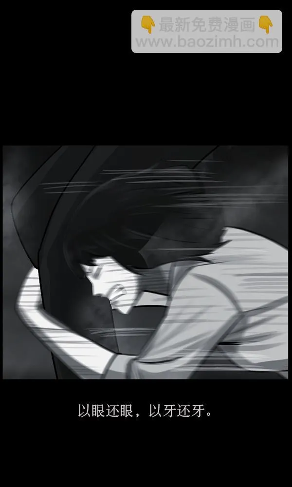 [第156话] 地狱：6点59分（3） 第59页