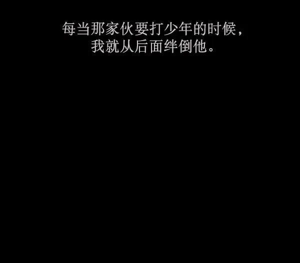 [第156话] 地狱：6点59分（3） 第61页