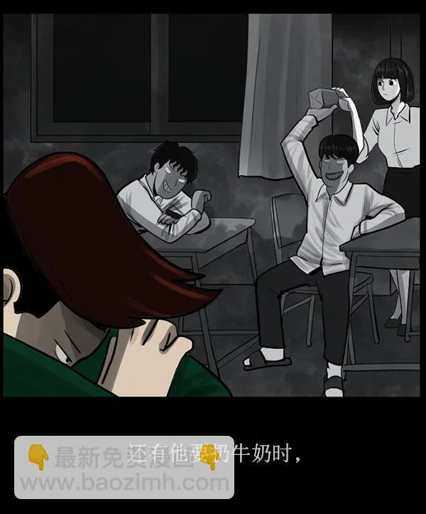 [第156话] 地狱：6点59分（3） 第62页