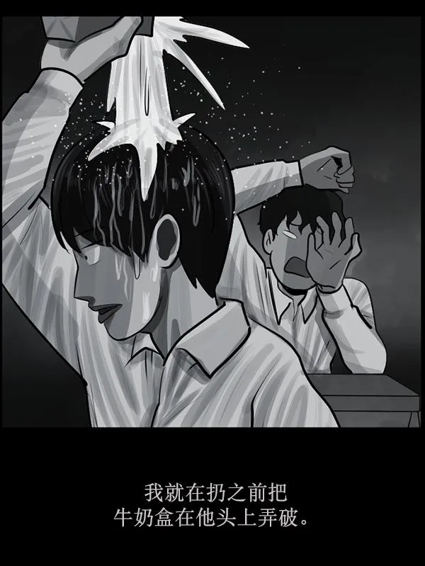 [第156话] 地狱：6点59分（3） 第64页